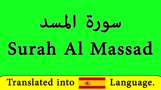 aprender Surah Al Masd con traducción al español  Corán  learn Surah Al Masd in Spanish [upl. by Nuhsed]