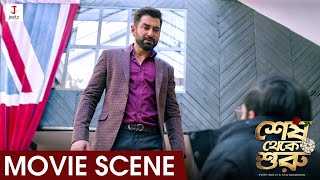 Shesh Theke Shuru  Movie Scene  Jeet Koel Ritabhari  Raj Chakraborty [upl. by Annerahs]