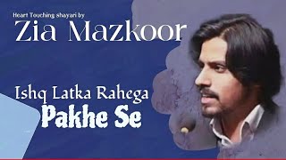 Ishq Latka Rahega Pankhe Se  Zia Mazkoor Shayari poetry 2024 ziamazkoor urdu shayari [upl. by Acinnod]