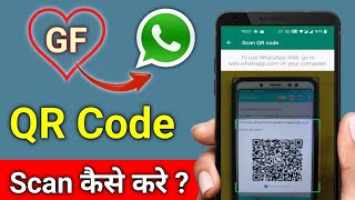 How to Use WhatsApp on Other Devices in Hindi  How to Scan QR Code on WhatsApp 2023 [upl. by Sonja647]