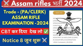 Assam rifle ki New bharti clerkPA post भर्ती 2024  Assam rifles Examination Havildar Clerk [upl. by Aneladdam404]