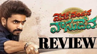 Devaki Nandana Vasudeva Telugu Movie ReviewAshok GallaManasa VaranasiARJUN JANDYALADevaduta Nage [upl. by Sirkin]