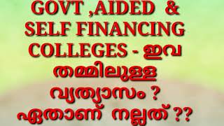 DIFFERENCE BETWEEN GOVT amp AIDED amp SELF FINANCING COLLEGES WHICH IS BETTER COLLEGE [upl. by Chap]