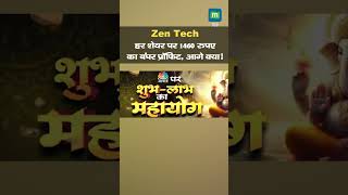 Zen Tech में जानें निवेश को लेकर क्या है Experts की राय  ZEN TECH Share [upl. by Sasha]