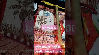 Bateshwar dham paath jyotish ling [upl. by Cranston]