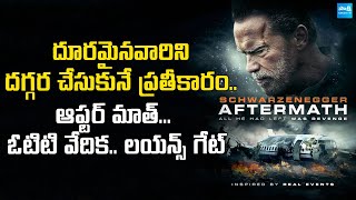 Aftermath 2017 Movie Review  Arnold Schwarzenegger  SakshiTVDizital [upl. by Killoran423]