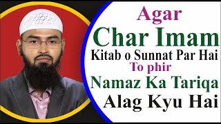 Agar Char Imam Kitab o Sunnat Par Hai To Phir Namaz Ka Tariqa Alag Kyu Hai By AdvFaizSyedOfficial [upl. by Argus]