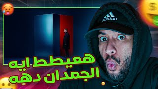 LegeCy Placebo Chapter Two REACTION VIDEO🔥🇪🇬🇪🇬 [upl. by Ardnaxela]