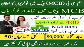 muslim commercial bank jobs 2024 last date muslim commercial jobs 2024 online apply MCB bank job [upl. by Simpson]