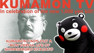 【Kumamon TV】 Kumamon visits Kitasato Shibasaburo Memorial Museum in Oguni Town [upl. by Ailahk]