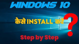 How to Install Windows 10 from USB  windows 10 kaise install kare  windows 10 installation [upl. by Ahsiekal40]