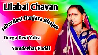 Lilabai Banjara Bhajan  Lilabai Bhajan  Banjara Bhajan  Durga Devi Yatra srbanjaradhamaltv [upl. by Nitas]