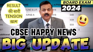 Cbse Board Exam 2024 Big Happy News  Copy Checking  Result Date Confirmed by Cbse Officialls [upl. by Siletotsira]