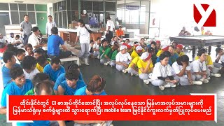 နိုင်ငံကူးလက်မှတ်ရပြီးသူများက Mou လုပ်သား အဖြစ်စာရင်းဝင်ဖို့ဆက်လက်လုပ်ဆောင်ရမည် [upl. by Barmen]