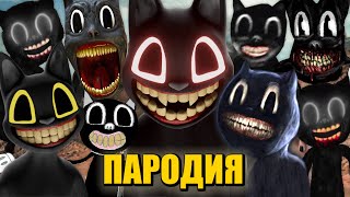 Песня Клип про CARTOON CAT ТОП 10 MORGENSHTERN ДУЛО КАДИЛЛАК ПИКАЧУ ПАРОДИЯ МУЛЬТЯШНЫЙ КОТ SCP1923 [upl. by Niattirb627]