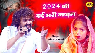 चाँद समझकर मैंने अक्सर यारो धोका खाया है  Faizan Ajmeri Gazal 2024  Khiro Urs Qawwali 2024 [upl. by Hoehne14]