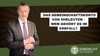 Das Gemeinschaftskonto von Eheleuten  Wem gehört es im Erbfall [upl. by Ecallaw342]