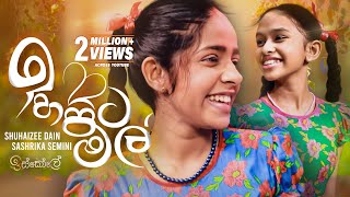 Ihapita Mal ඉහපිට මල්  Sashrika Semini  Shuhaizee Dain  Iskole Teledrama Song  eTunes [upl. by Gabrielli801]