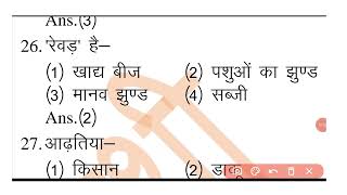 Solved  Assistant Agriculture Officer Exam 2011  RPSC Rajasthan GK Old Paper [upl. by Bondy]