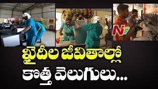 Inside View Of Prisoners Life in Cherlapally Jail  Special Focus  NTV [upl. by Taro]