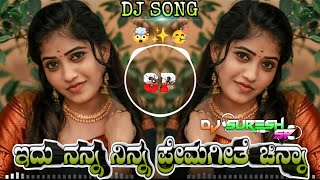 IDU NANNA NINNA PREMA GEETHE CHINNA  PREMALOKA MOVIE  OLD HIT KANNADA DJ SONG EDM MIX DJ SURESH SP [upl. by Meyers984]