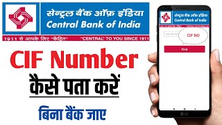 How to find CIF number in Central Bank of India । CBI cif no kaise pata Kare [upl. by Nadoj]