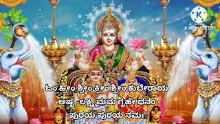 Lakshmi Kubera Mantra Ashta Lakshmi Kubera Mantra  Kubera Mantra 108 Times Lakshmi Kubera Mantra [upl. by Abas]