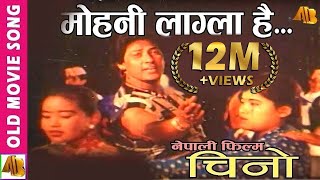 Mohani Lagla Hai  Nepali Movie Chino Song  Narayan Gopal Asha Bhosle  Shiva Shrestha Bhuwan KC [upl. by Kere426]