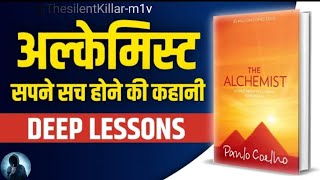 The Alchemist by Paulo Coelho Audiobook  Book Summary in Hindi keepmotivation [upl. by Nert]