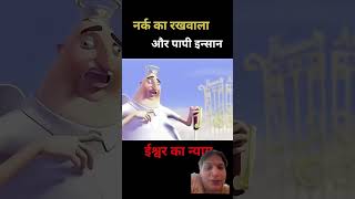 Nark ka rakhwala😇👻👹moviereaction viralvideo movie moviereviewchannel [upl. by Aham]