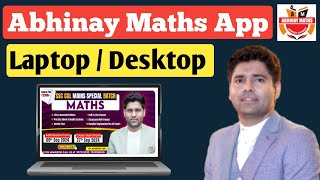 Abhinay maths app laptop me kaise chalaye  How to download Abhinay maths app in laptop [upl. by Steiner801]