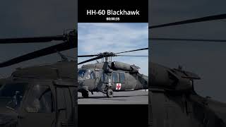 HH60 Pave Hawk bgm army helicopter [upl. by Valley]