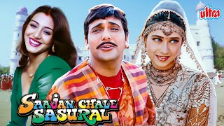 Sajan Chale Sasural 199690s Bollywood Romantic Comedy Movie  Govinda Karishma Tabu Kadar Khan [upl. by Asnarepse796]