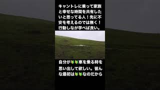 何でも良い！幸せを掴み取るには、自ら扉を開けるしかない。幸せから！扉を開けて来る事は無い。 [upl. by Devland]