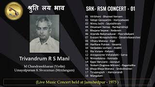 Trivandrum R S Mani  M Chandrasekhar  Umayalpuram Sivaraman  Live Concert at Jamshedpur 1973 [upl. by Sension]