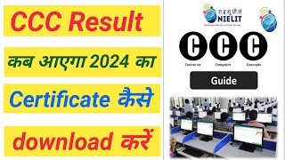 Ccc certificate kaise download karen  how to download nielit ccc certificate [upl. by Darce905]