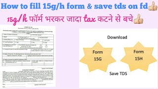 How to fill form 15gh to save interest amount on fixed deposit fd 1tgh form kaise bhare [upl. by Artur]