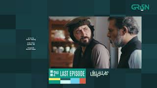 Kabli Pulao  Episode 18  Teaser  Presented by Dalda  Powered by Tapal Tea amp Insignia  Green TV [upl. by Prud]