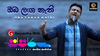 Oba Laga Nethi  Derana Sparsha  ස්පර්ශ  With GAYANTHA [upl. by Thant]