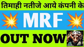 mrf share price mrf share latest news mrf share mrf share news mrf share latest news today mrf [upl. by Edveh584]