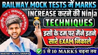 MOCK TEST में Marks बढ़ाने की Ninja Techniques 5 से 10 Marks Increase करवाने की गारंटी alp tech [upl. by Jim]