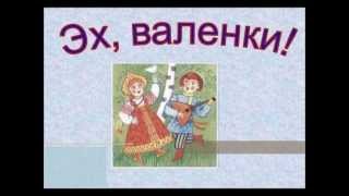 Надежда Кадышева и Золотое КольцоВаленки [upl. by Gino]