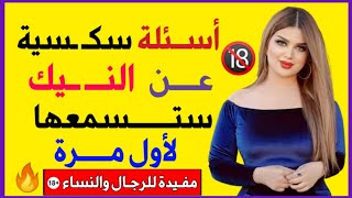 اسئلة ثقافية متنوعة ورائعة  معلومات جديدة ومفيدة  اختبر معلوماتك العامة سؤال وجواب [upl. by Guidotti]