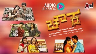 Chowka  Full Songs Jukebox 2017  Prem Diganth Vijay Raghavendra Prajwal  Dwarakish Chithra [upl. by Rech859]