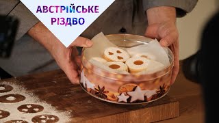 KulturCafé Gourmet Традиційна різдвяна випічка [upl. by Anilorac538]