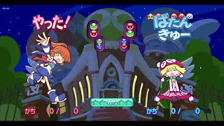 Puyo Puyo 20th Anniversary Wii Arle VS Red Amitie Active Mode [upl. by Attennod]