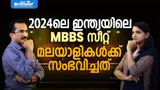 What Happened To MBBS Seats In India For Malayalis In 2024 [upl. by Marguerita]