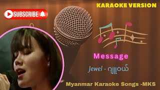 jewel ဂျူဝယ် Message ကာရာအိုကေ karaoke karaokesongs karaokeversion [upl. by Helbonnah]