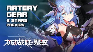 Artery Gear Fusion  3 Stars Character Preview  Android on PC  Mobile  CN [upl. by Enilekaj610]