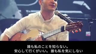 Mohsen Yeganeh “Behet Ghol Midam “ song tranlated by Elham Saberi to Japanese amp English Subtitles [upl. by Brelje]